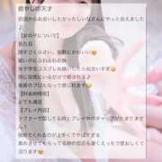 ヒメ日記 2025/09/23 15:04 投稿 しいな BLUE BIRD (ブルーバード) 上越