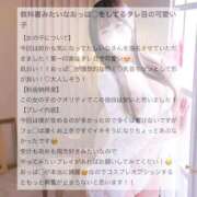 ヒメ日記 2025/09/24 15:13 投稿 しいな BLUE BIRD (ブルーバード) 上越