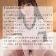 ヒメ日記 2025/09/25 15:13 投稿 しいな BLUE BIRD (ブルーバード) 上越