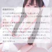 ヒメ日記 2025/09/27 15:03 投稿 しいな BLUE BIRD (ブルーバード) 上越