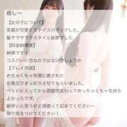 ヒメ日記 2025/10/31 23:13 投稿 しいな BLUE BIRD (ブルーバード) 上越