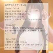 ヒメ日記 2025/11/02 15:04 投稿 しいな BLUE BIRD (ブルーバード) 上越