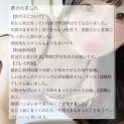 ヒメ日記 2025/11/07 15:20 投稿 しいな BLUE BIRD (ブルーバード) 上越