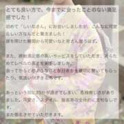 ヒメ日記 2025/11/29 15:13 投稿 しいな BLUE BIRD (ブルーバード) 上越