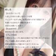 ヒメ日記 2025/12/02 15:13 投稿 しいな BLUE BIRD (ブルーバード) 上越