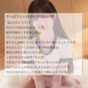 ヒメ日記 2025/12/03 22:43 投稿 しいな BLUE BIRD (ブルーバード) 上越