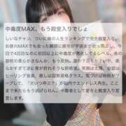 ヒメ日記 2025/12/04 15:05 投稿 しいな BLUE BIRD (ブルーバード) 上越