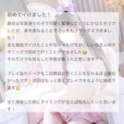 ヒメ日記 2026/01/01 15:13 投稿 しいな BLUE BIRD (ブルーバード) 上越