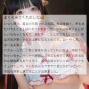 ヒメ日記 2026/03/26 15:03 投稿 しいな BLUE BIRD (ブルーバード) 上越