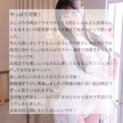 ヒメ日記 2026/04/21 15:03 投稿 しいな BLUE BIRD (ブルーバード) 上越
