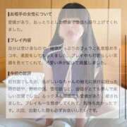 ヒメ日記 2026/09/11 15:03 投稿 しいな BLUE BIRD (ブルーバード) 上越