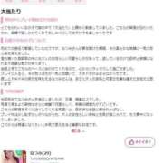 ヒメ日記 2025/07/23 19:04 投稿 なつみ 山口下関ちゃんこ