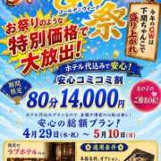ヒメ日記 2026/05/03 12:54 投稿 なつみ 山口下関ちゃんこ