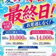 ヒメ日記 2026/07/31 14:14 投稿 なつみ 山口下関ちゃんこ