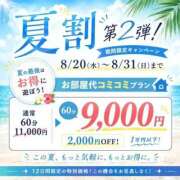 ヒメ日記 2026/08/20 12:14 投稿 なつみ 山口下関ちゃんこ