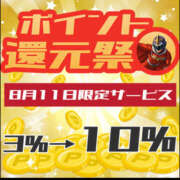 ヒメ日記 2025/08/09 18:41 投稿 のあ 素人妻御奉仕倶楽部Hip's取手店