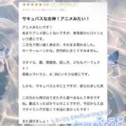 ヒメ日記 2025/07/12 10:49 投稿 えるさ【サキュバスな性欲】 STELLA TOKYO－ステラトウキョウ－