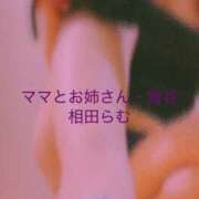 ヒメ日記 2025/08/05 21:00 投稿 相田らむ ママとお姉さん鶯谷