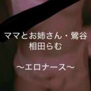 ヒメ日記 2025/08/06 21:57 投稿 相田らむ ママとお姉さん鶯谷