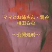 ヒメ日記 2025/08/09 20:03 投稿 相田らむ ママとお姉さん鶯谷