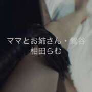 ヒメ日記 2025/08/12 21:43 投稿 相田らむ ママとお姉さん鶯谷