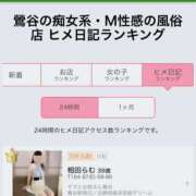 ヒメ日記 2025/08/25 21:00 投稿 相田らむ ママとお姉さん鶯谷