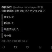 ヒメ日記 2025/10/30 21:14 投稿 相田らむ ママとお姉さん鶯谷