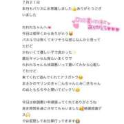 ヒメ日記 2025/07/22 11:35 投稿 れれ パリス雄琴店