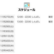 かぐら スケジュールです🍓✨かぐら 世界のあんぷり亭 錦糸町店