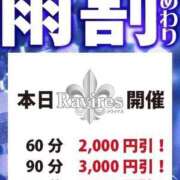 ヒメ日記 2025/09/11 16:21 投稿 かがり Ravires(ラヴィリス)