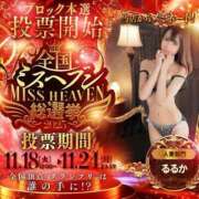 ヒメ日記 2025/11/16 14:45 投稿 るるか奥様 なすがママされるがママ川越