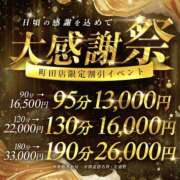 ヒメ日記 2026/03/30 12:00 投稿 いのり One More奥様　町田相模原店