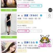 ヒメ日記 2025/07/31 16:04 投稿 澄夏（すみか） PLUS難波店