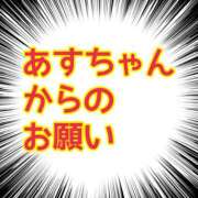 ヒメ日記 2025/12/12 20:54 投稿 あす クンニ専門店 おクンニ学園 池袋校