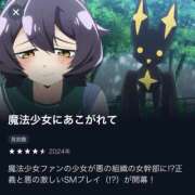 ヒメ日記 2026/02/12 11:18 投稿 あす クンニ専門店 おクンニ学園 池袋校