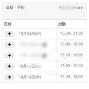 ヒメ日記 2026/10/03 14:36 投稿 あす クンニ専門店 おクンニ学園 池袋校