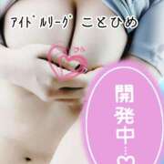 ヒメ日記 2025/07/09 20:08 投稿 ことひめ アイドルリーグ