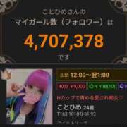 ヒメ日記 2025/11/01 08:25 投稿 ことひめ アイドルリーグ