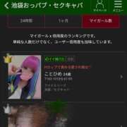 ヒメ日記 2025/11/26 08:48 投稿 ことひめ アイドルリーグ