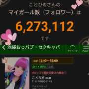 ヒメ日記 2026/01/01 20:26 投稿 ことひめ アイドルリーグ