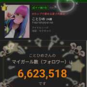 ヒメ日記 2026/03/02 15:32 投稿 ことひめ アイドルリーグ