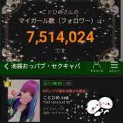ヒメ日記 2026/05/01 13:24 投稿 ことひめ アイドルリーグ