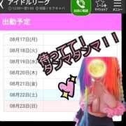 ヒメ日記 2026/08/18 21:01 投稿 ことひめ アイドルリーグ