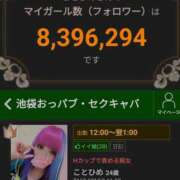 ヒメ日記 2026/10/01 11:42 投稿 ことひめ アイドルリーグ