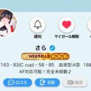 ヒメ日記 2025/12/08 14:20 投稿 さら CLASSY.名古屋・新栄店