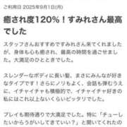 ヒメ日記 2025/10/02 07:00 投稿 すみれ 越谷発デリヘル 生イキッ娘！