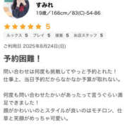 ヒメ日記 2025/10/02 09:49 投稿 すみれ 越谷発デリヘル 生イキッ娘！