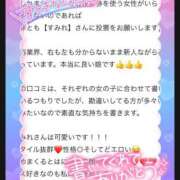 ヒメ日記 2025/11/03 22:10 投稿 すみれ 越谷発デリヘル 生イキッ娘！