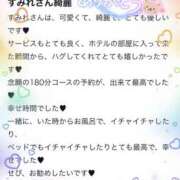 ヒメ日記 2025/11/30 17:53 投稿 すみれ 越谷発デリヘル 生イキッ娘！