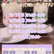 ヒメ日記 2025/12/20 07:01 投稿 すみれ 越谷発デリヘル 生イキッ娘！